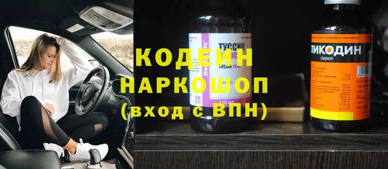 наркошоп  Демидов  KRAKEN онион  Codein напиток Lean (лин) 